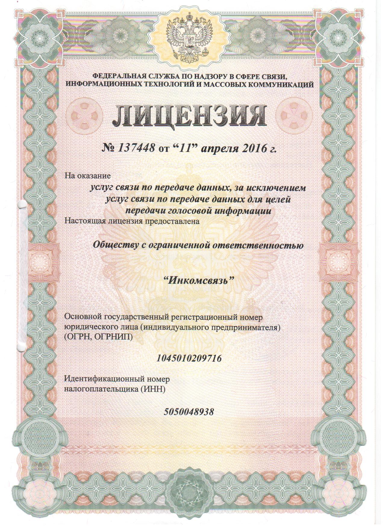 �������� #137448