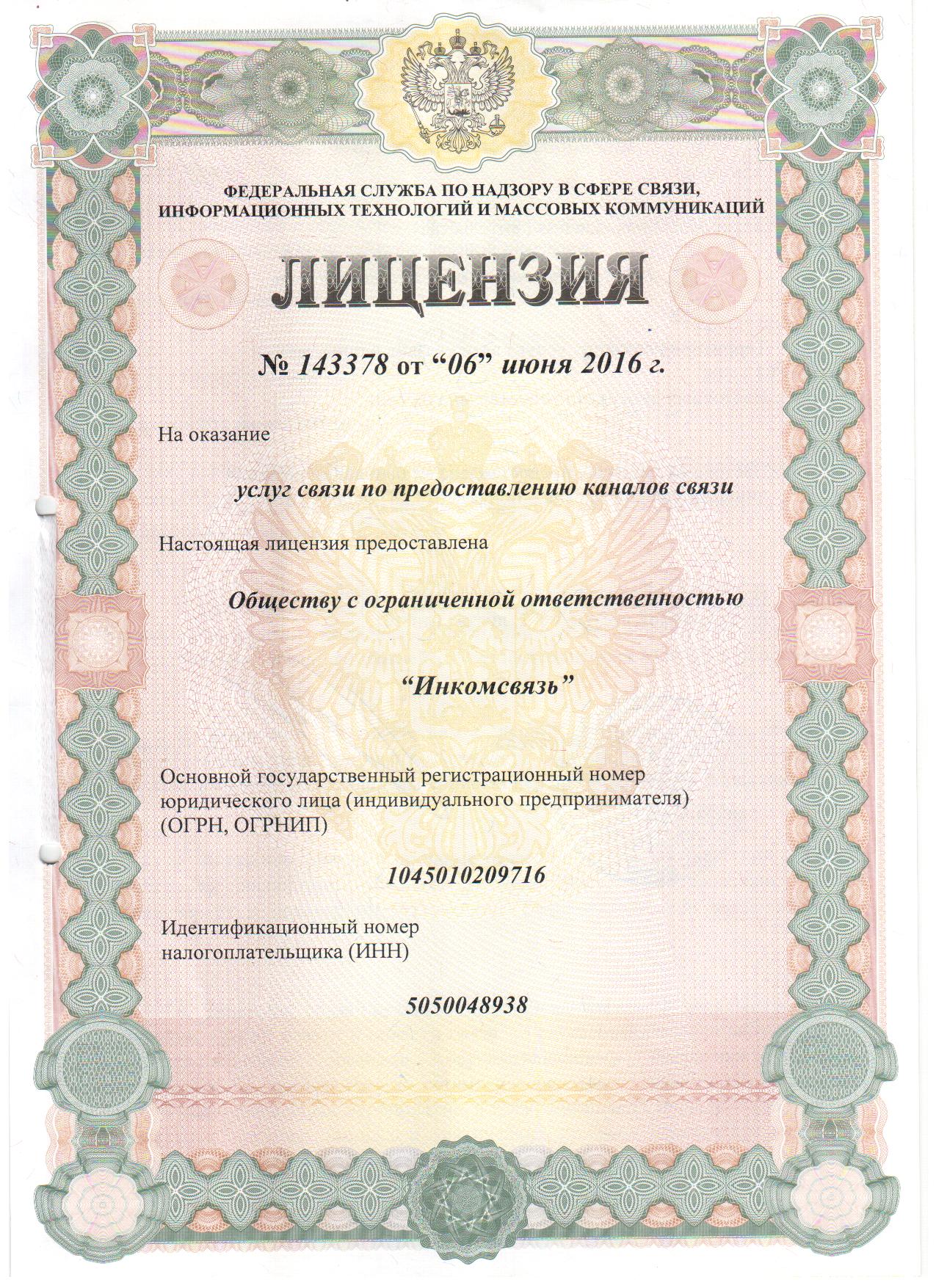 �������� #143378